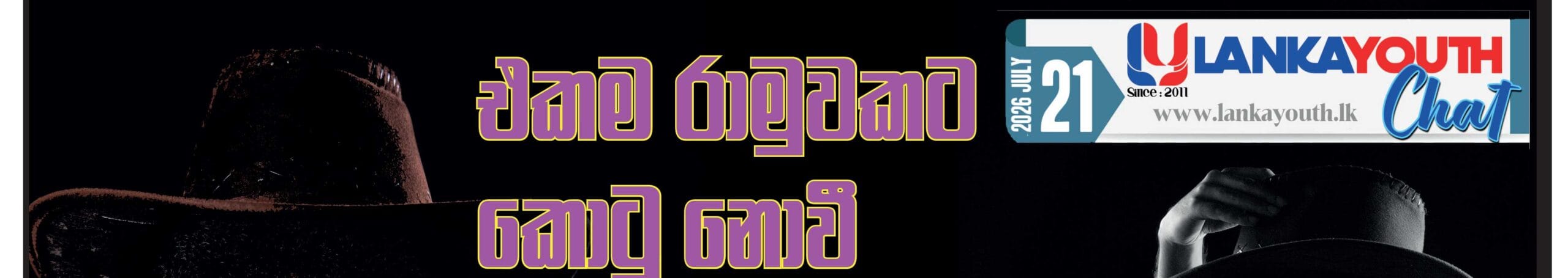Nipun Dulanjana Wickramasinghe
