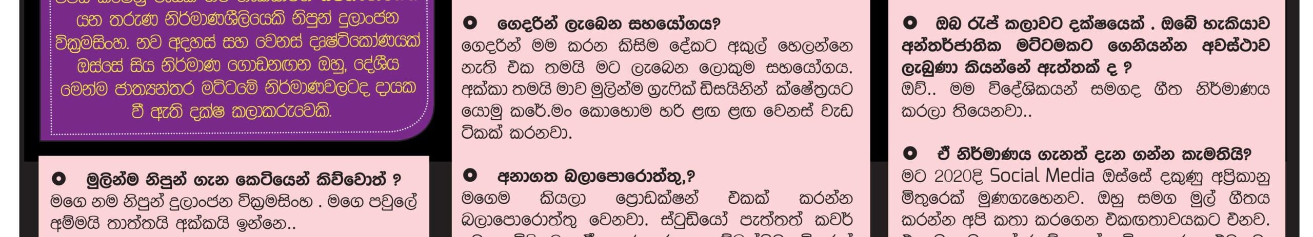 Nipun Dulanjana Wickramasinghe