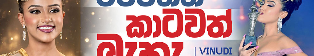 Vinudi Peiris photoshoot for LankaYouth