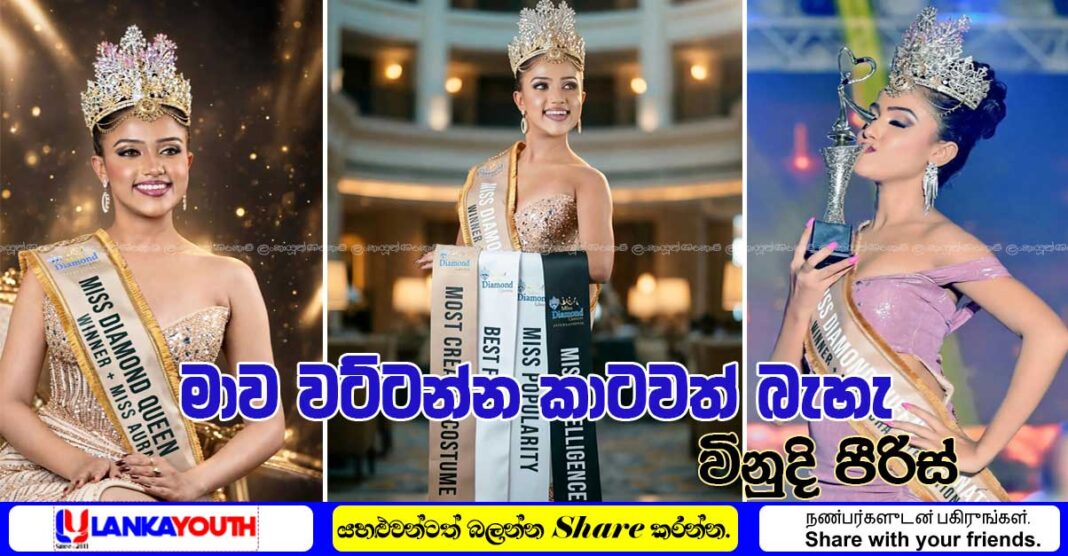 Vinudi Peiris - Miss Diamond Queen International 2026 Winner